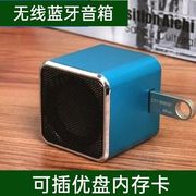 便携式u盘音响迷你可插卡，小音箱usb播放器，mp3手机电脑低音炮户外