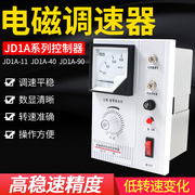 电磁调速器JD1A-40电机调速器电动机控制器带线调速开关40A60A90A