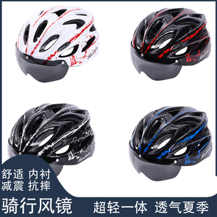 自行车头盔风镜一体山地公路骑行单车帽子男女安全帽装备超轻夏季