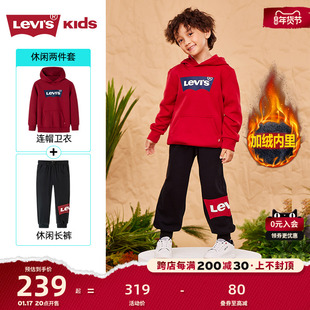 levis李维斯(李维斯)童装儿童套装加绒男童，2023秋冬季女孩卫衣运动服