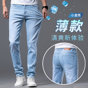 超薄款高端夏季牛仔裤男直筒修身高弹力透气轻奢水洗冰丝潮流长裤