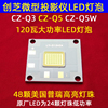 创芝CZ-Q5W微型投影机LED灯泡 光米M1欢乐投W50投影仪高清LED光源