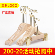 实木衣架服装店专用木质，衣挂女装裤架夹童装，店儿童衣撑子定制logo