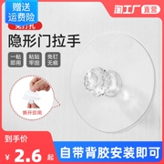 柜门抽屉拉手衣柜玻璃，门把手免打孔推拉移门免钉强力粘贴橱柜手柄