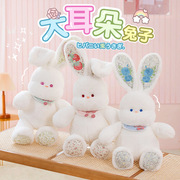 可爱大耳朵兔子公仔毛绒玩具可变耳朵造型贴心送礼小萌物俏皮玩偶