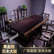 黑檀木黑檀大板茶桌实木原木大板桌紫光檀金檀1米8红木书桌自然边