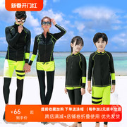 韩国防晒速干分体潜水服，长袖长裤亲子水母衣，情侣游泳衣男女冲浪服