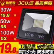 led投光灯户外防水投射灯，30w室外路灯，广告招牌灯100w庭院灯泛光灯