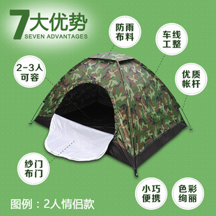 单双帐篷户外3-4人手动单层防暴雨加厚双人2单人，露营野营野外账蓬