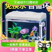 森森鱼缸水族箱生态桌面创意金鱼缸玻璃迷你小型客厅免换水家用缸