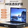 ar高清防反光naccity苹果笔记本屏幕膜，mac适用macbook电脑air保护膜13.314寸pro贴膜16寸2022款m2膜15