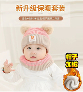 2024儿童宝宝帽子男孩，秋冬季保暖针织帽，女童围脖婴儿毛线帽