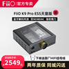 FiiO/飞傲 K9 PRO ESS/AKM版台式DSD解码耳放一体机HIFI蓝牙解码