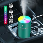 车载加湿器迷你小型空气净化剂清新剂，雾化香薰自动喷香机氧吧