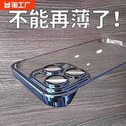 玻璃镜头膜适用苹果14手机壳无边框iphone13pro15超薄硬壳女12promax14plus男1防摔高级感潮自带散热手感