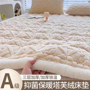 a类牛奶绒床垫，加厚学生宿舍床褥毯子冬季单人，薄垫软垫珊瑚绒垫被3