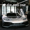 仿真1 24奔驰AMG ONE合金跑车模型FI赛车时尚潮玩具儿童生日礼物