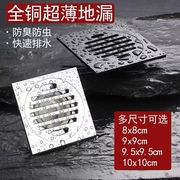 超薄地漏9x9或9.5x9.5移位40管超浅下水改造改管专用淋浴超浅地漏