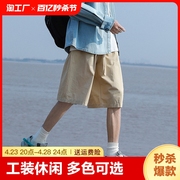 白色短裤男夏季薄款宽松阔腿中裤纯色休闲工装沙滩篮球五分裤子男