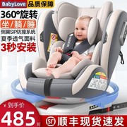 英国进口宝得适儿童座椅汽车用婴儿宝宝车载360度旋转便携式坐椅0