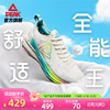 匹克吴磊同款态极，6.0跑步鞋男女夏季缓震回弹健身训练运动鞋