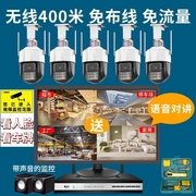 无线监控器全套设备系统超市家用商用户外远程摄像头高清室外套装