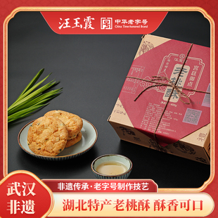 创始于1739年汪玉霞老桃酥饼干传统中老式糕点心怀旧零食400g