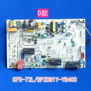 美的变频空调柜机内机主板KFR-72L/BP3DN1Y-YB400电路板电脑板
