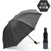 商务全自动牛仔色晴雨伞两用折叠黑胶防晒遮阳太阳伞简约采购