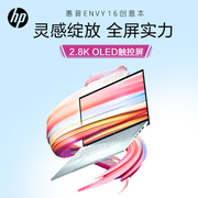 HP惠普envy16创意本16.1英寸触控本可选RTX4060 8G显卡2.5K触摸屏游戏本商务办公设计师笔记本电脑