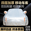 奔驰A180L C00L C0L E260L E300L A200L车衣车罩防晒防雨加厚遮阳