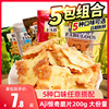 aji惊奇脆片饼干200g苏打咸味，蔬菜网红零食零食薄脆饼干5包