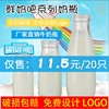 玻璃奶瓶鲜奶瓶酸奶杯200-250-500ml-奶吧专用牛奶瓶带盖定制logo