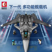 正版森宝积木202192军事多用途舰载战斗机拼装儿童玩具模型积木