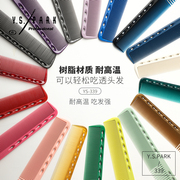 日本进口剪发梳ys339梳子，s339专业裁剪梳女发梳发型师专用梳子