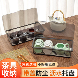 茶具收纳盒带盖防尘透明桌面茶叶茶杯茶艺整理存放功夫茶壶置物盒