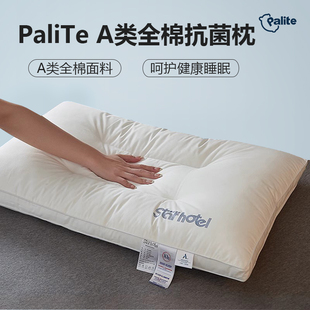 帕里特PaliTe舒睡系列全棉枕头家用枕芯高中低三分区助睡眠护颈椎