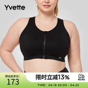 大码系列 Yvette薏凡特 大码运动防震运动内衣女 E100774A01