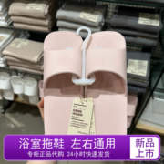 无印良品室内用浴室拖鞋 男女通用厚底防滑EVA左右通用浅粉色拖鞋