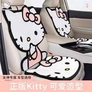 Kitty汽车坐垫冬季毛绒可爱座椅垫子车内单片卡通座垫四季通用女