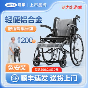 可孚铝合金轮椅超轻便折叠便携老人专用推车旅行旅游代步神器减震