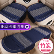 竹炭汽车坐垫亚麻四季通用坐垫，夏季透气座套单张，单除异味净化空气
