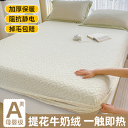 珊瑚绒床笠绒牛奶单件，床垫保护套罩单人全包防滑法兰加绒床单套冬