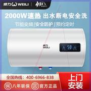 储水式电热水器洗澡家用出租房节能变频省电40/50/60/80L