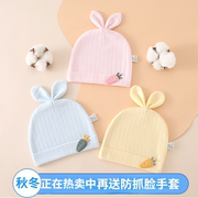 新生婴儿纯棉帽子秋冬季加厚卤门帽男女宝宝用品网红0到3个月胎帽