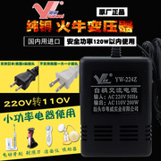 国内专用变压器220v变110v200w交流转换器，电压转换器200w