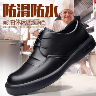 厨师鞋男防滑厨房工作鞋防水防油专用夏季男款一脚蹬皮鞋劳保鞋子