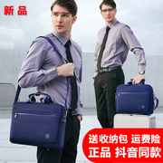 五洲格仕电脑公文包男士商务包横款手提包男包大容量单肩包斜挎包