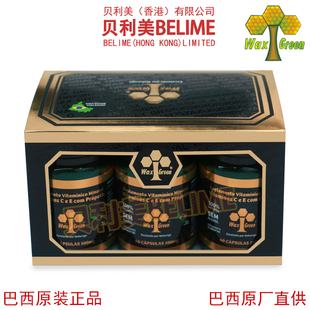 24年1月产整盒6瓶巴西waxgreen唯绿61号85%绿蜂胶软胶囊原厂直供