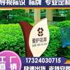 广州公园不锈钢亚克o力爱护树木提示牌禁止践踏花草广告指标